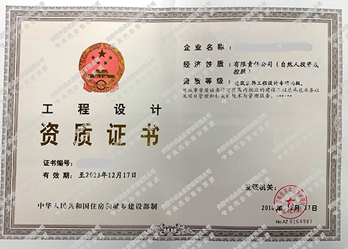 装饰丙级