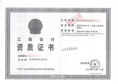 装饰丙级