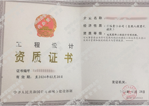 装饰丙级正本 (3)